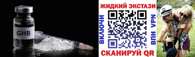 где продают наркотики  Кяхта  БУТИРАТ жидкий экстази 