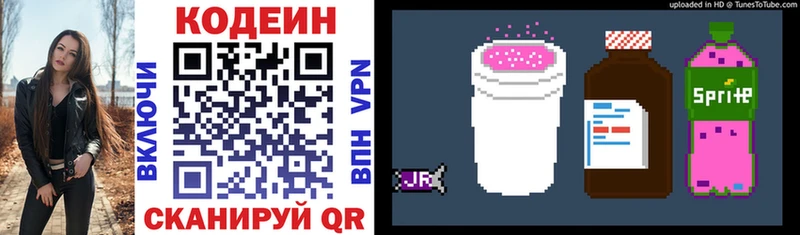 Codein напиток Lean (лин)  наркота  darknet как зайти  Кяхта 