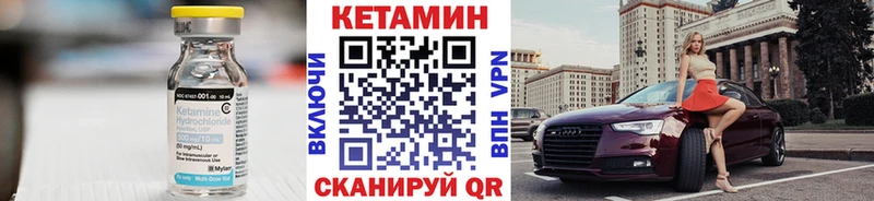 Кетамин VHQ  Кяхта 