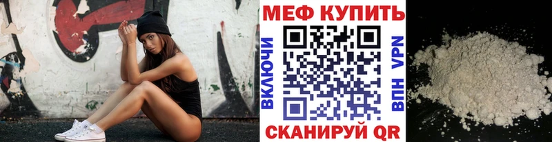 МЯУ-МЯУ mephedrone  где купить наркоту  Кяхта 