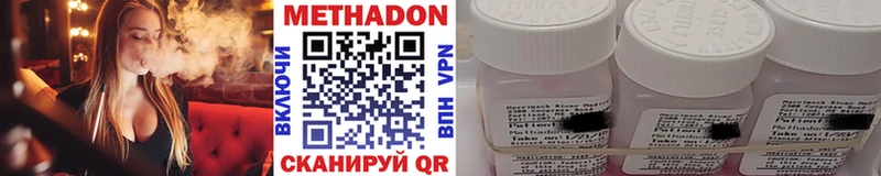 сколько стоит  Кяхта  Метадон methadone 
